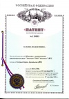 Патент на Кабину Подъемника 07-09-11