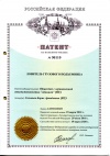 Патент на Ловитель Грузового Подъёмника 18-03-10