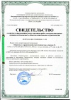 Свидетельство о допуске