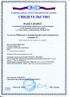 Свидетельство No.АЦСТ-83-00327 об аттестации технологии сварки