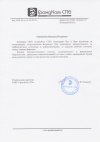 ООО "ГрандКом СПб"