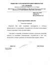 ООО "СК "ЦЕФЕЙ"